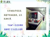 人教版数学七年级上册 2.3.3 近似数 PPT课件+教案+习题