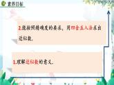 人教版数学七年级上册 2.3.3 近似数 PPT课件+教案+习题