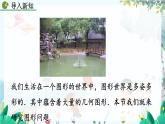 人教版数学七年级上册 6.1.1 立体图形与平面图形（第1课时） PPT课件+教案+习题