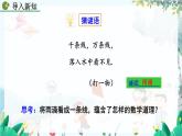 人教版数学七年级上册 6.1.2 点、线、面、体 PPT课件+教案+习题
