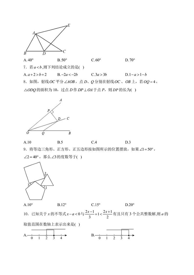 [数学]2024年秋北师大版九年级开学摸底考试数学试卷A卷(有详解)02