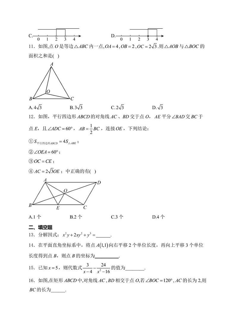 [数学]2024年秋北师大版九年级开学摸底考试数学试卷A卷(有详解)03