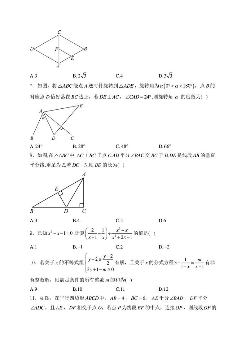 [数学]2024年秋北师大版九年级开学摸底考试数学试卷B卷(有详解)第2页
