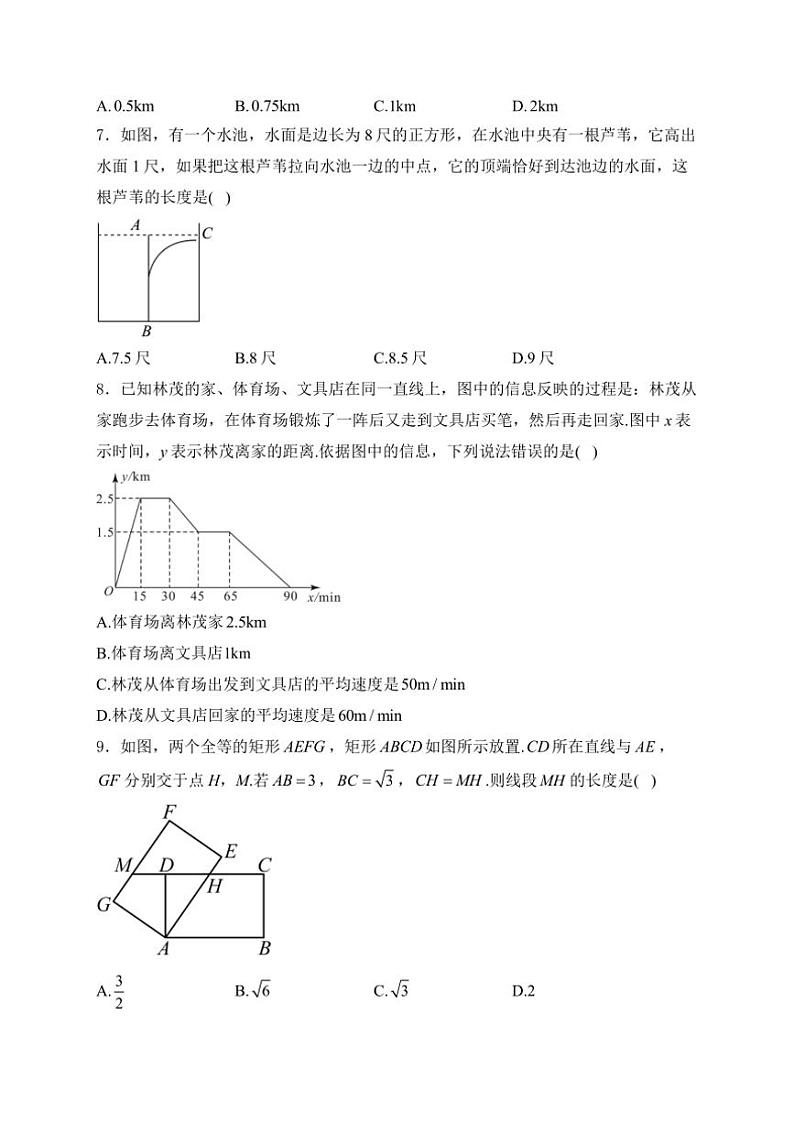 [数学][期中]四川省南充市白塔中学2023～2024学年八年级下学期5月期中考试数学试卷(有详细答案)第2页