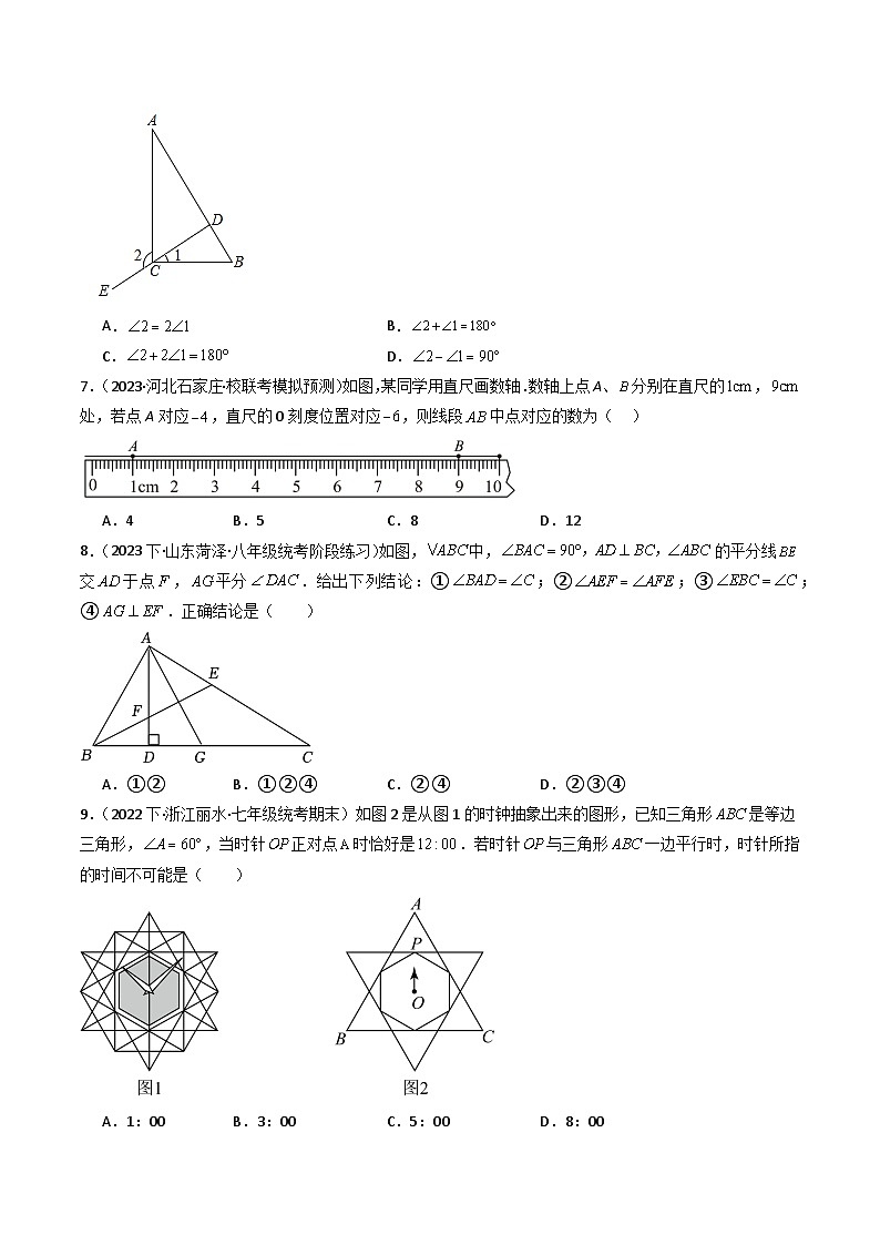 第6章 图形的初步认识 章末重难点检测卷-【学与练】2023-2024学年七年级数学上册同步学与练（浙教版）02