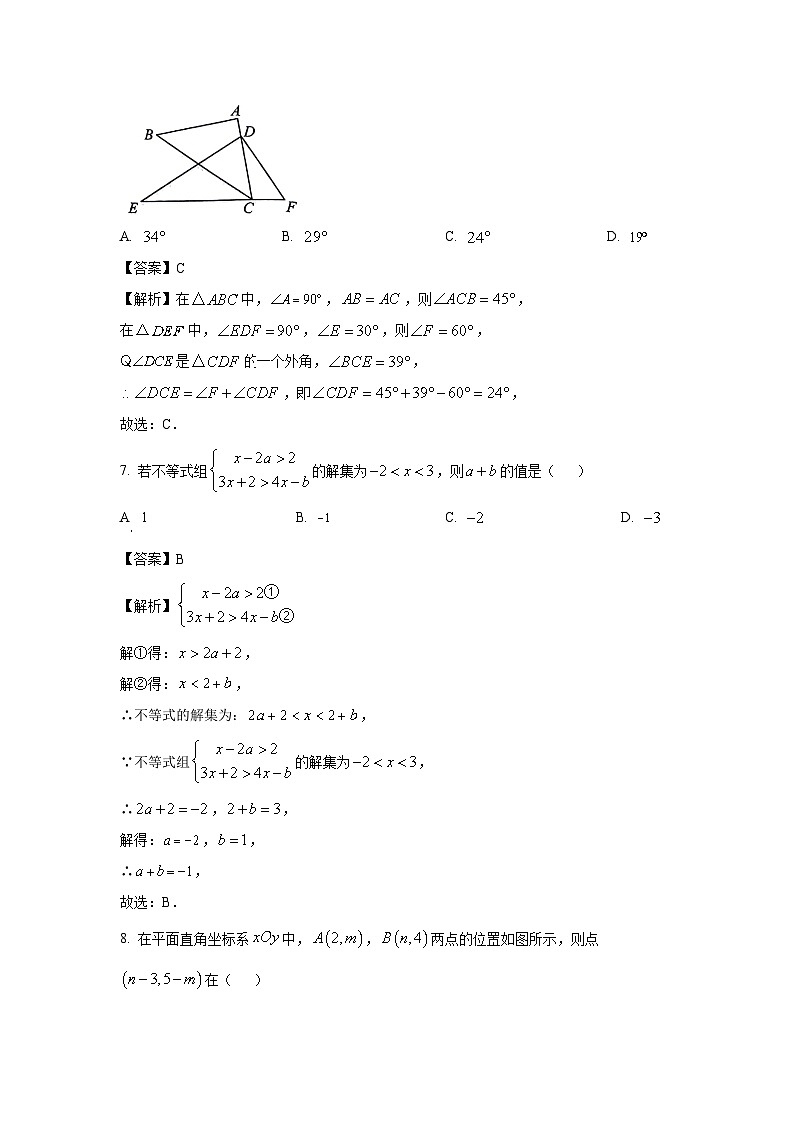 [数学][期末]江苏省南通市海门区2023-2024学年七年级下学期期末试题(解析版)03
