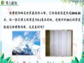 人教版数学七年级上册 2.3.1 有理数的乘方（第1课时） PPT课件+教案+习题