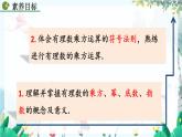 人教版数学七年级上册 2.3.1 有理数的乘方（第1课时） PPT课件+教案+习题
