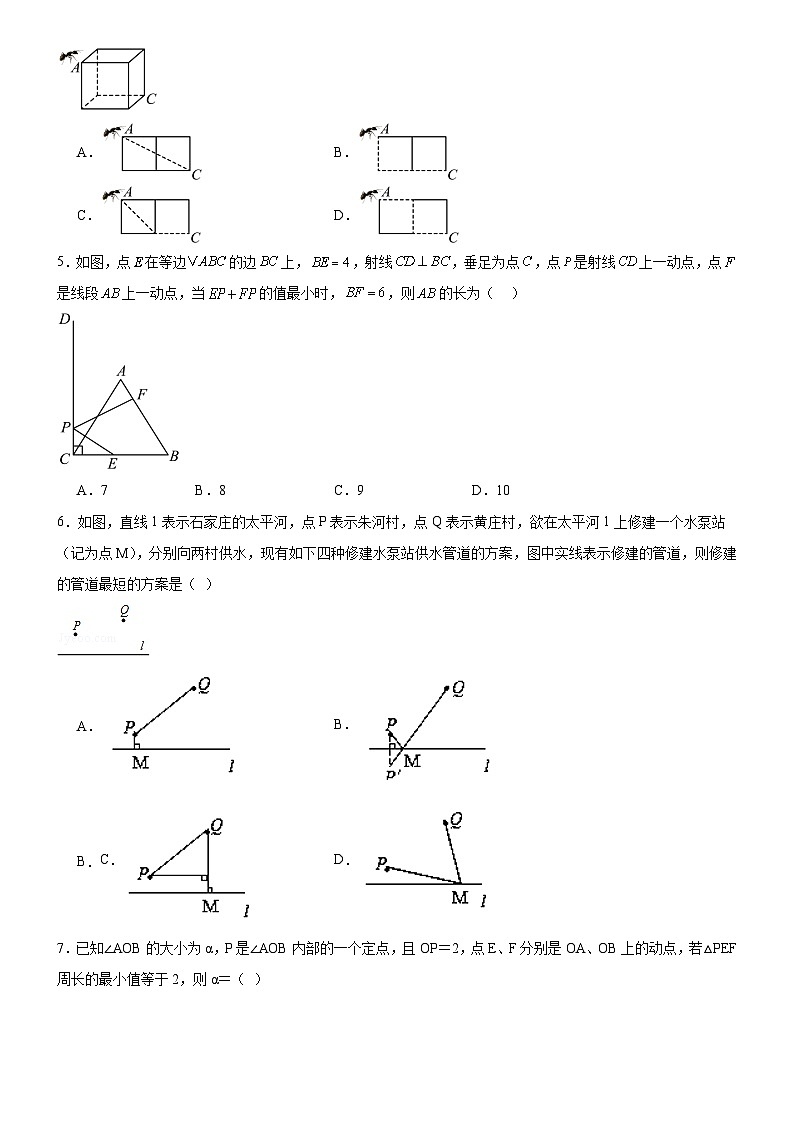 人教版八年级上册数学同步练习卷 13.4 课题学习 最短路径问题02