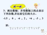 北师版七年级数学上册-第二章-有理数-2.3《绝对值》课件
