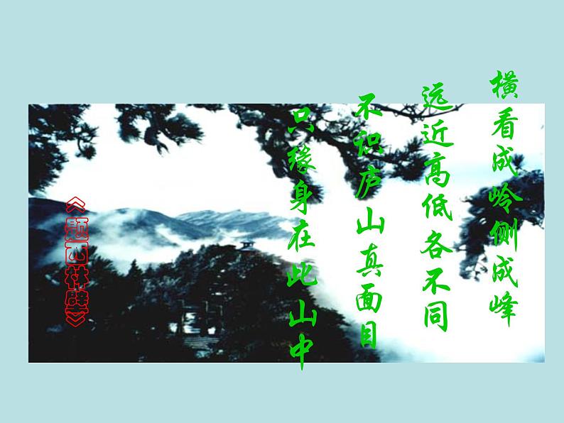 北师版-七年级数学上册第一章1.4-从三个方向看物体的形状课件01