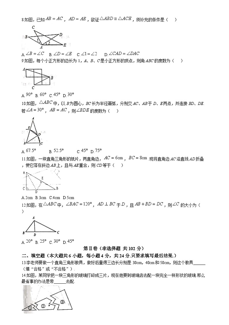 山东省泰安市泰山区泰山实验中学2022-2023学年七年级上学期期中数学试题第2页
