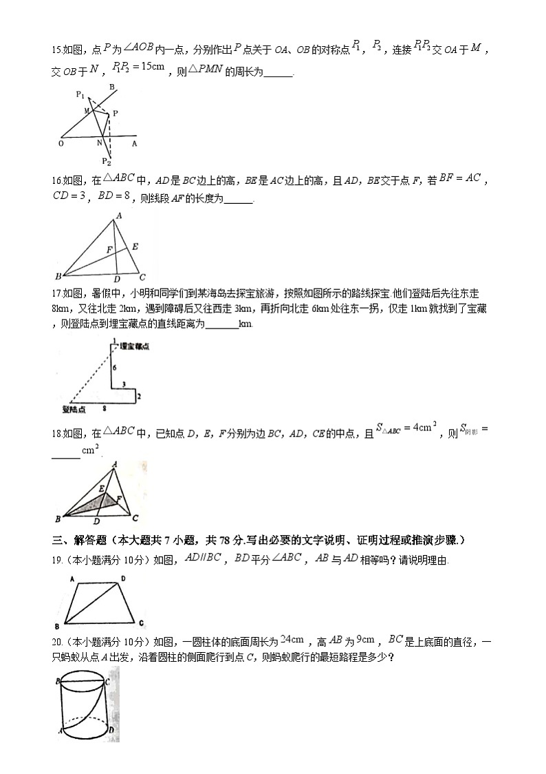 山东省泰安市泰山区泰山实验中学2022-2023学年七年级上学期期中数学试题第3页