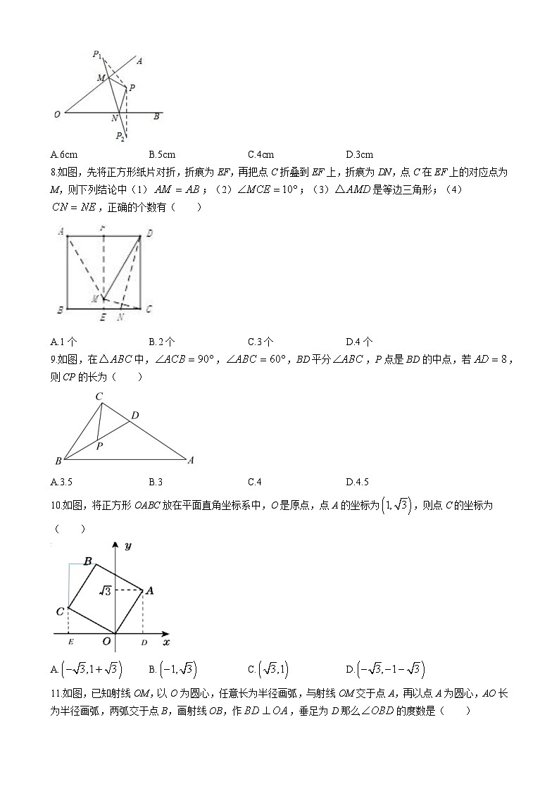 山东省临沂市第六中学2022-2023学年八年级上学期期中数学试题第2页