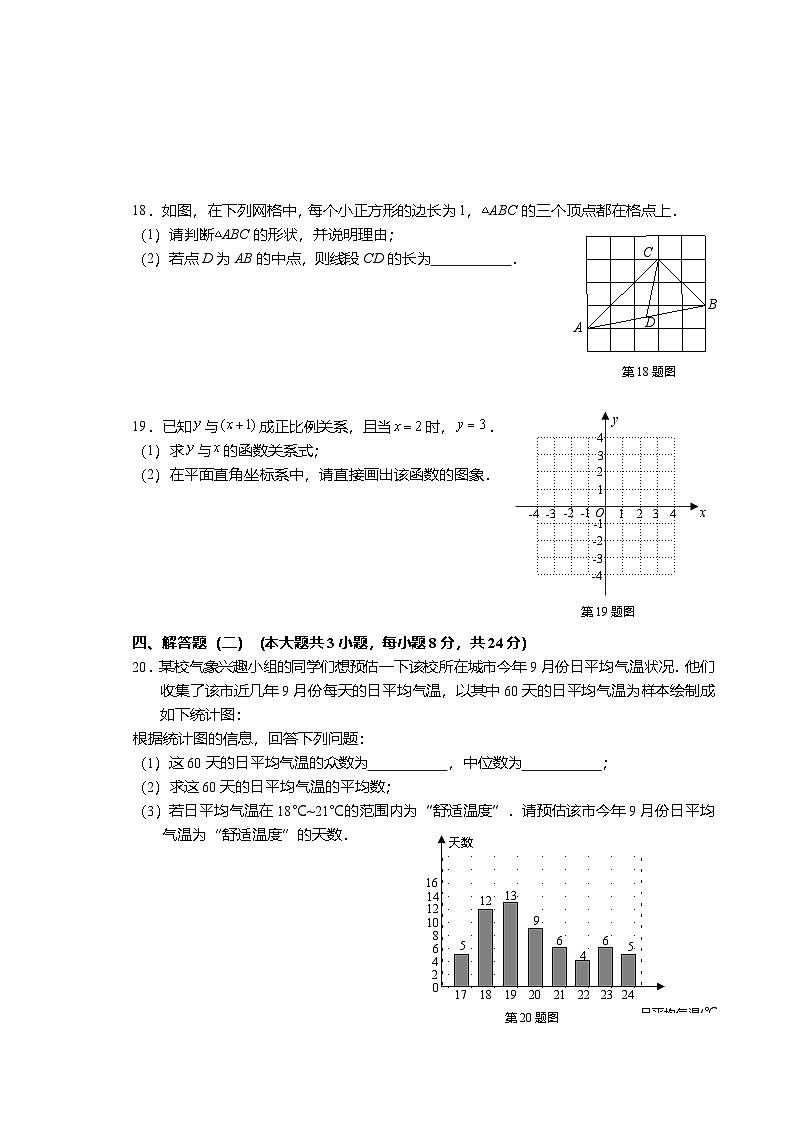 广东省汕头市澄海区2023-2024学年八年级下学期期末考试数学试题03