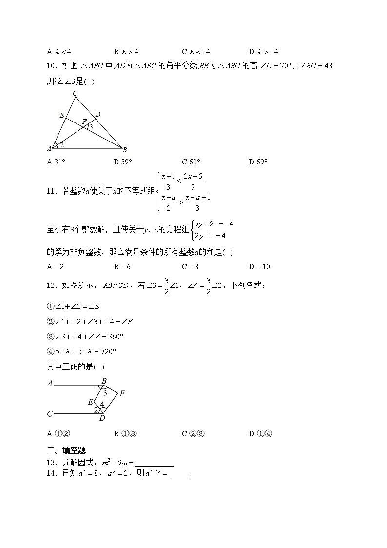 2024年秋冀教版八年级开学摸底考试数学试卷B卷(含答案)第2页