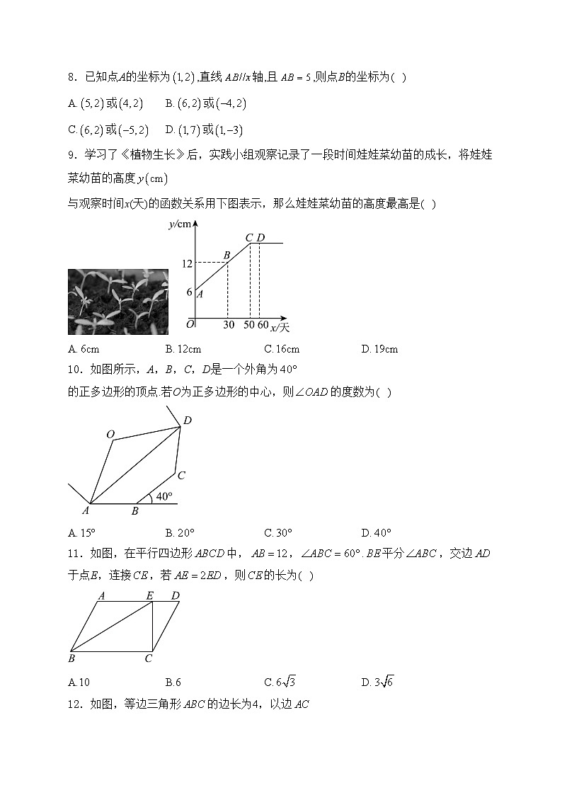 2024年秋冀教版九年级开学摸底考试数学试卷A卷(含答案)03
