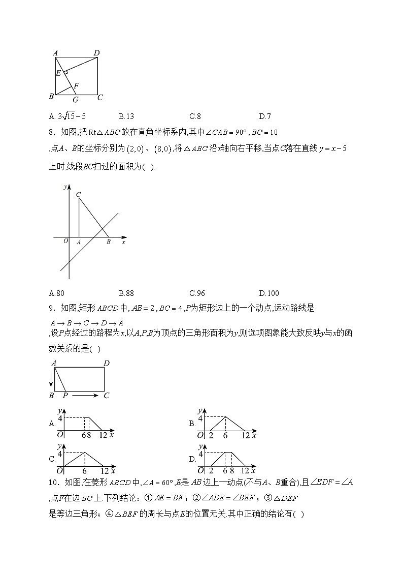 湖北省潜江市2023-2024学年八年级下学期期末数学试卷(含答案)02