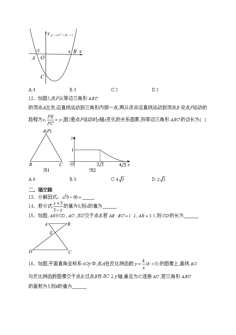 四川省自贡市富顺县代寺学区2024届九年级下学期中考一模数学试卷(含答案)03