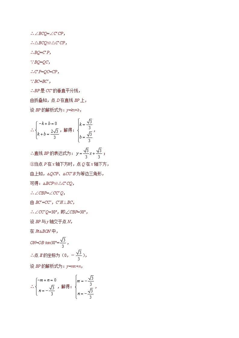 初中数学中考复习专题满分秘籍讲义练习 二次函数中翻折及动点引起的图形存在性问题03