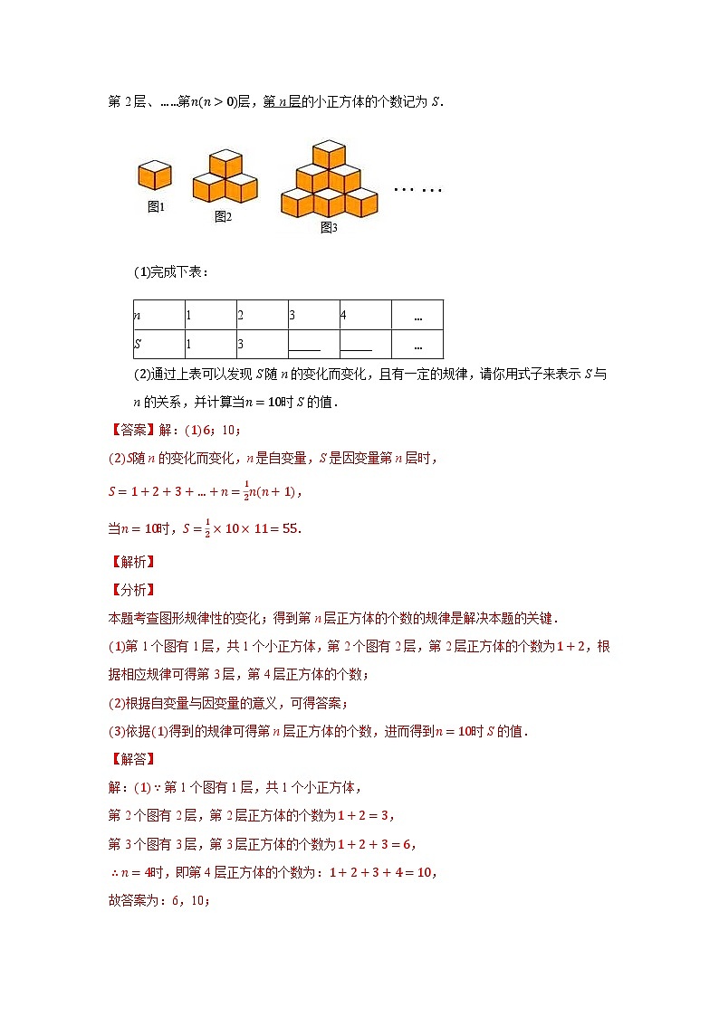 初中数学中考复习专题满分秘籍讲义练习 归纳推理第3页
