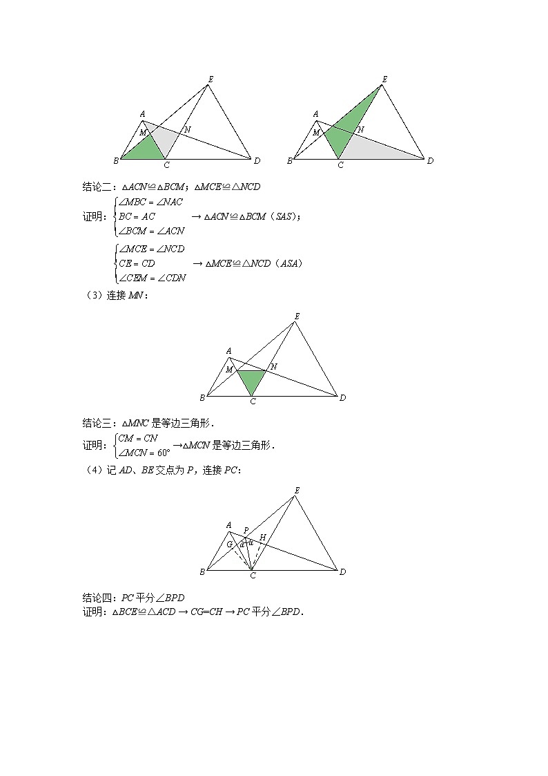 初中数学中考复习专题满分秘籍讲义练习 几何模型辅助线_02
