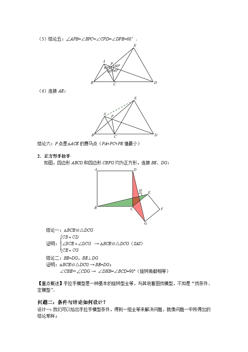 初中数学中考复习专题满分秘籍讲义练习 几何模型辅助线_03
