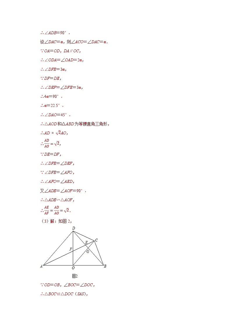 初中数学中考复习专题满分秘籍讲义练习 几何综合类比探究变化型问题第3页