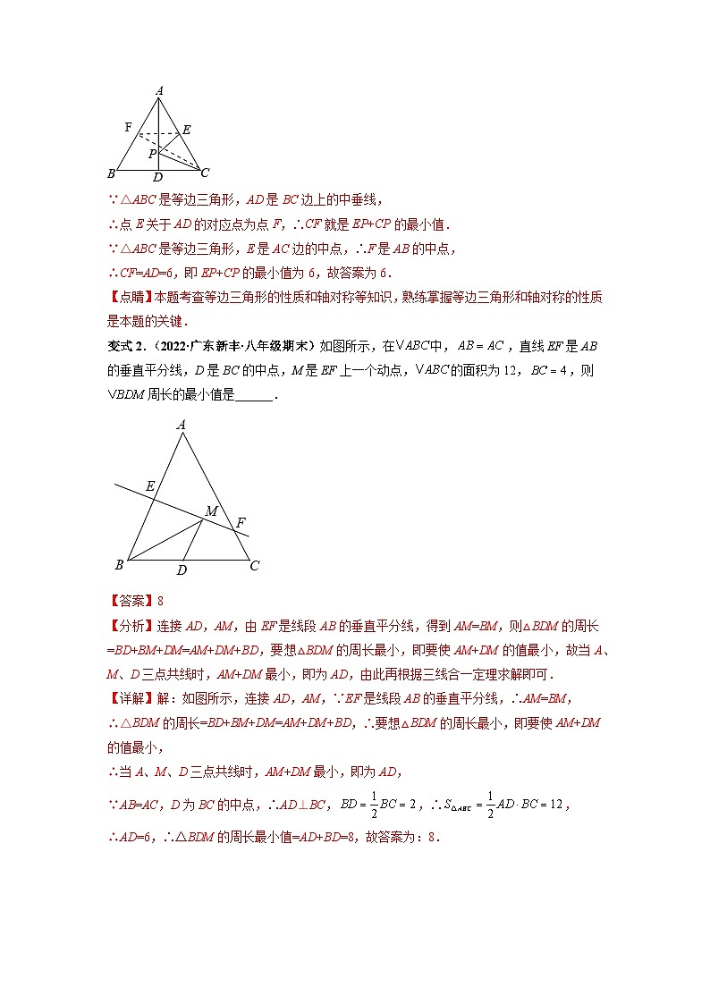 初中数学中考复习专题满分秘籍讲义练习 三角形中的最值问题与分类讨论问题第3页
