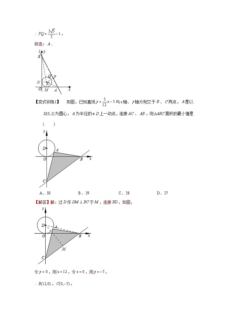 初中数学中考复习专题满分秘籍讲义练习 圆的辅助线机密02