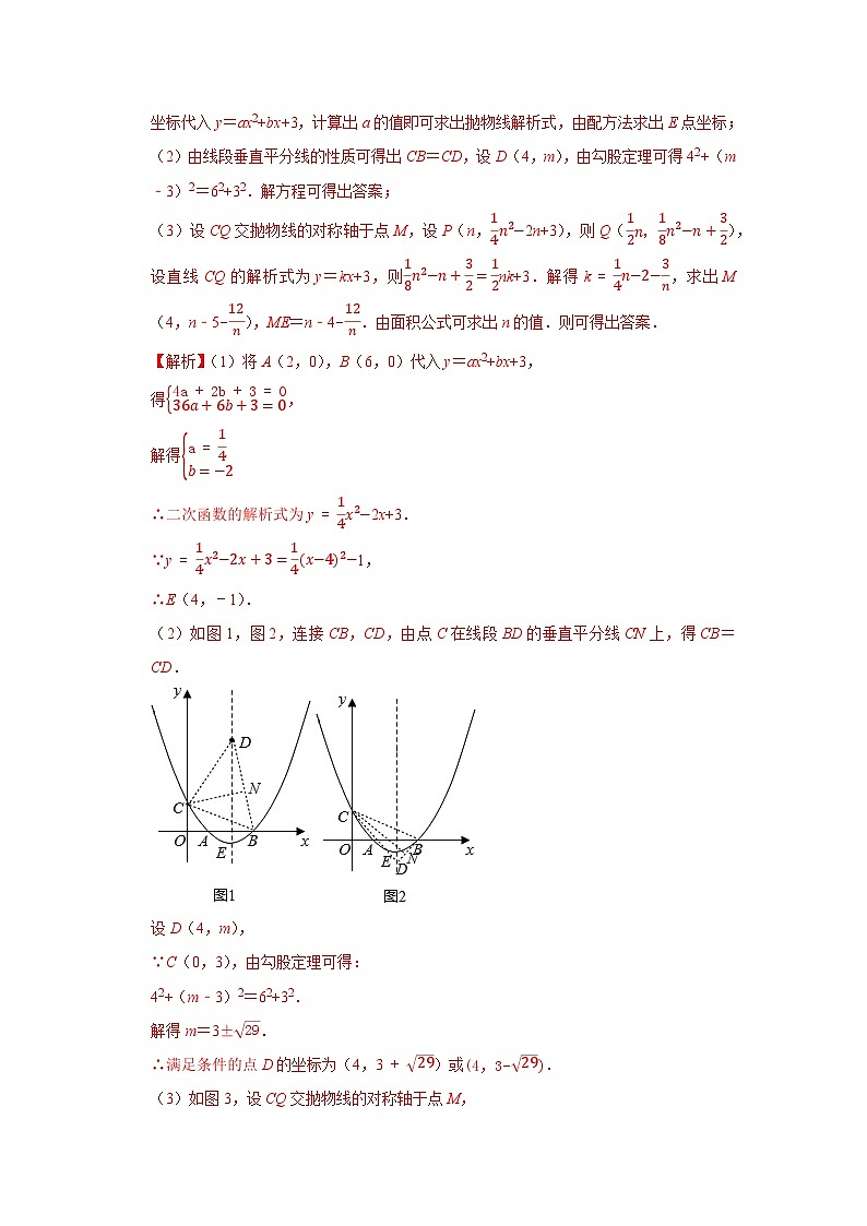 初中数学中考复习专题满分秘籍讲义练习二次函数与面积的最值定值问题02