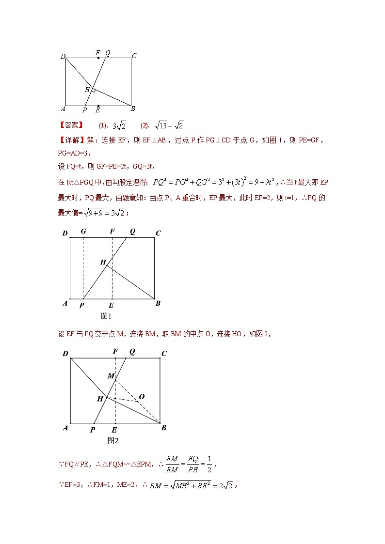 初中数学中考复习专题满分秘籍讲义练习几何图形之隐圆模型02