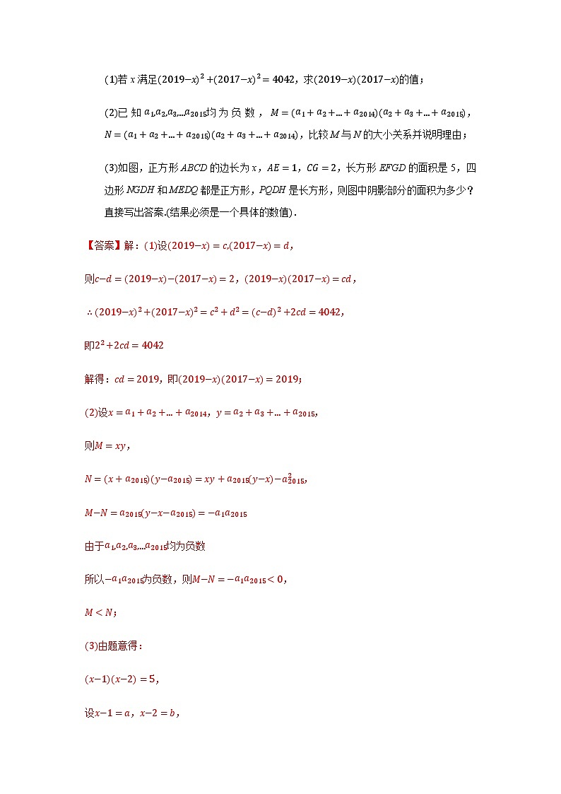 初中数学中考复习专题满分秘籍讲义练习换元法第3页