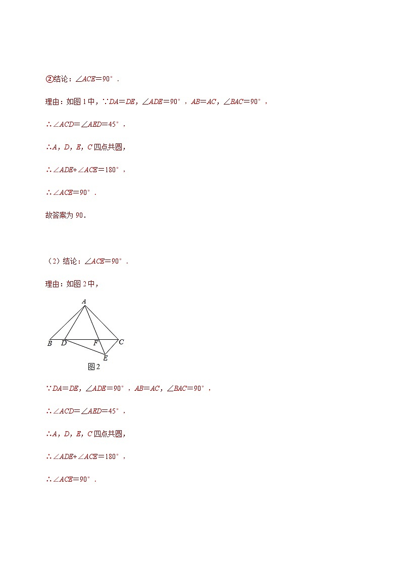 初中数学中考复习专题满分秘籍讲义练习几何变式探究和类比变换综合类问题第3页