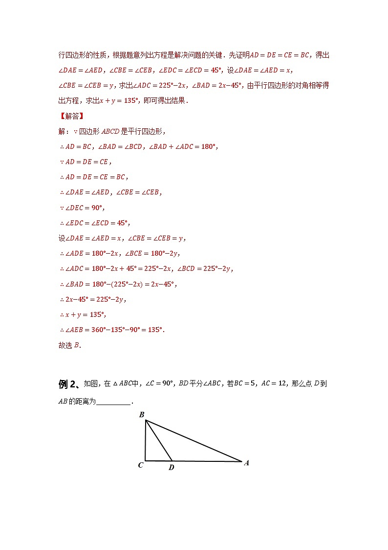 初中数学中考复习专题满分秘籍讲义练习方程思想02