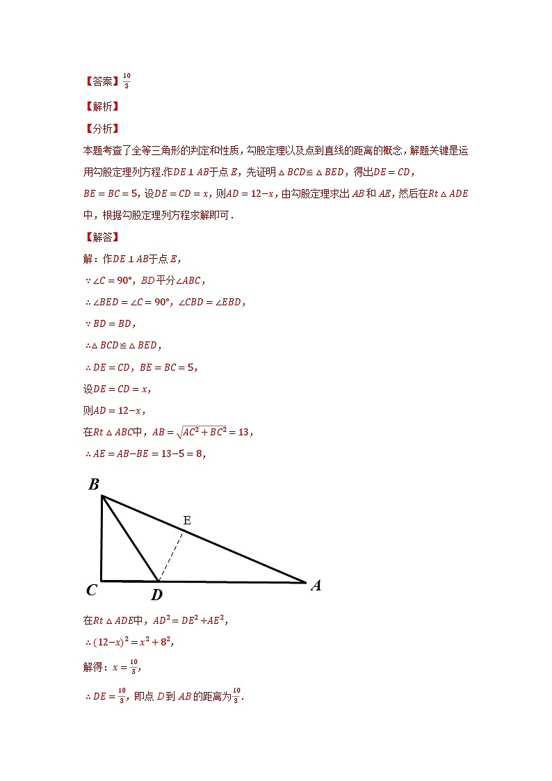 初中数学中考复习专题满分秘籍讲义练习方程思想03
