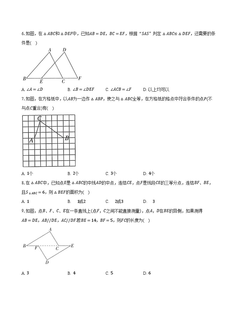 第一章三角形基础训练题　2024—2025学年鲁教版（五四制）数学七年级上册02