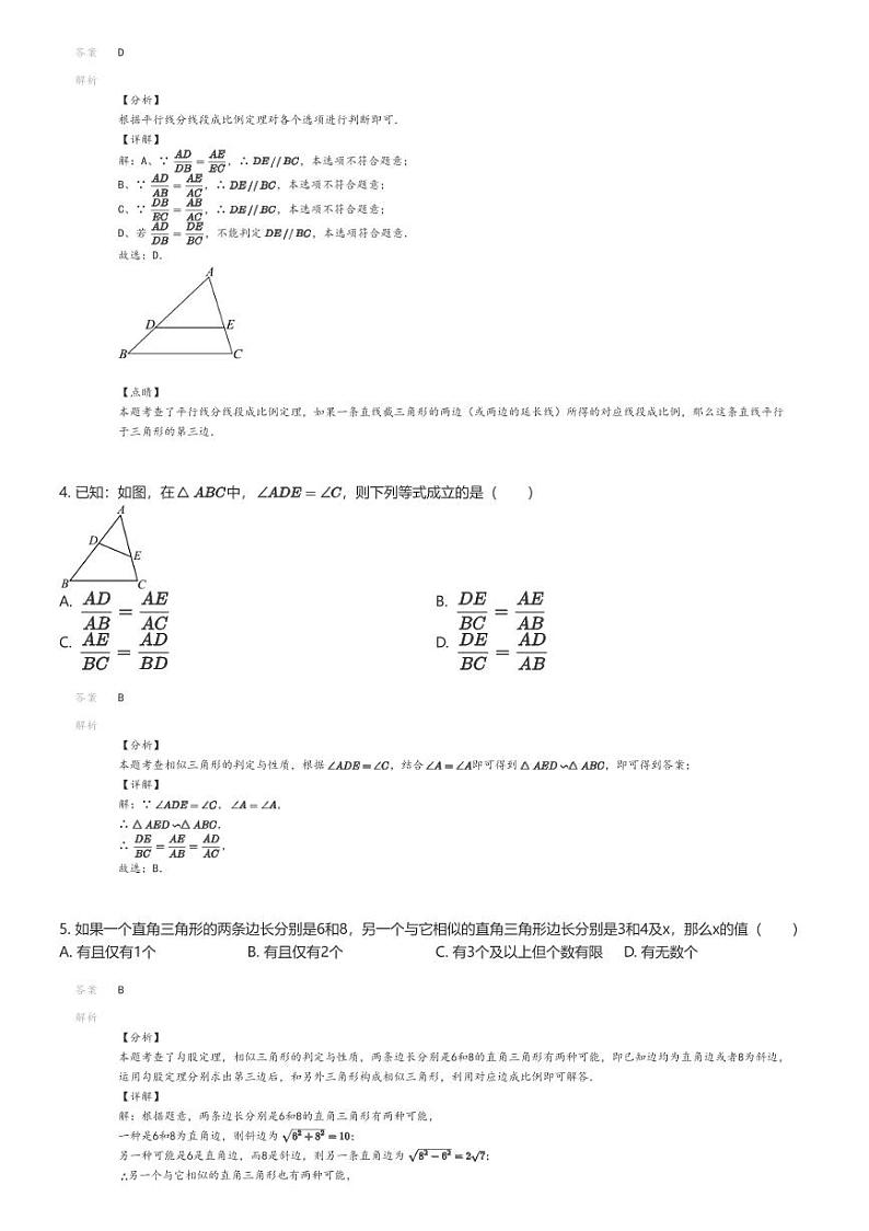 [数学]2023_2024学年10月上海浦东新区浦东新区模范中学初三上学期月考数学试卷(原题版+解析版)02