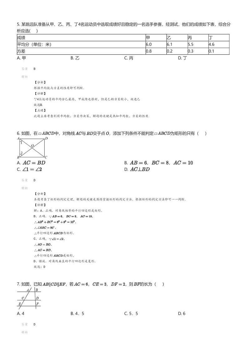 [数学]2022_2023学年河南郑州二七区郑州实验外国语中学初三上学期开学考试数学试卷(原题版+解析版)02