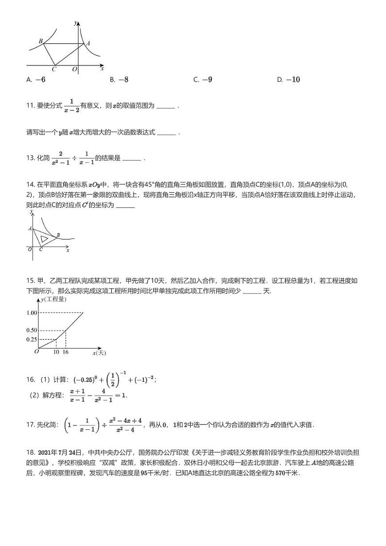 [数学]2022_2023学年河南南阳南召县初二上学期期末数学试卷原题版第2页