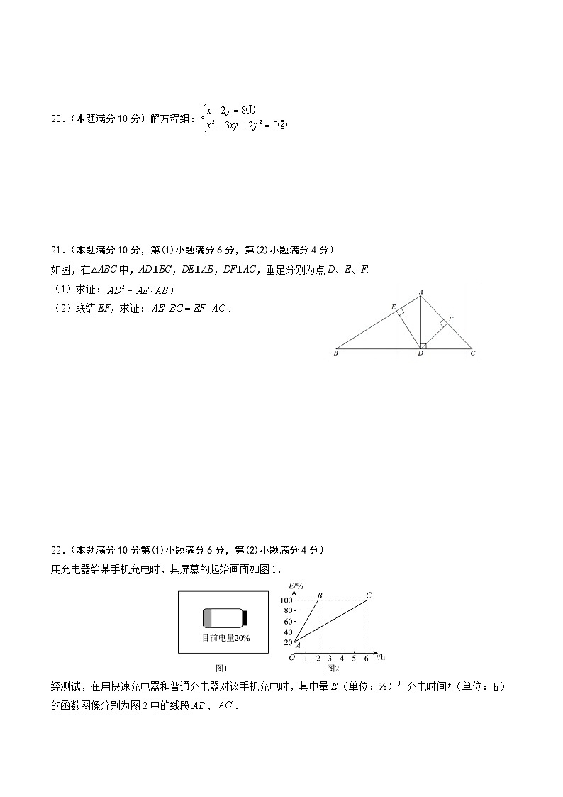 数学（上海专用，沪教版）-2024年新九年级开学摸底考试卷03