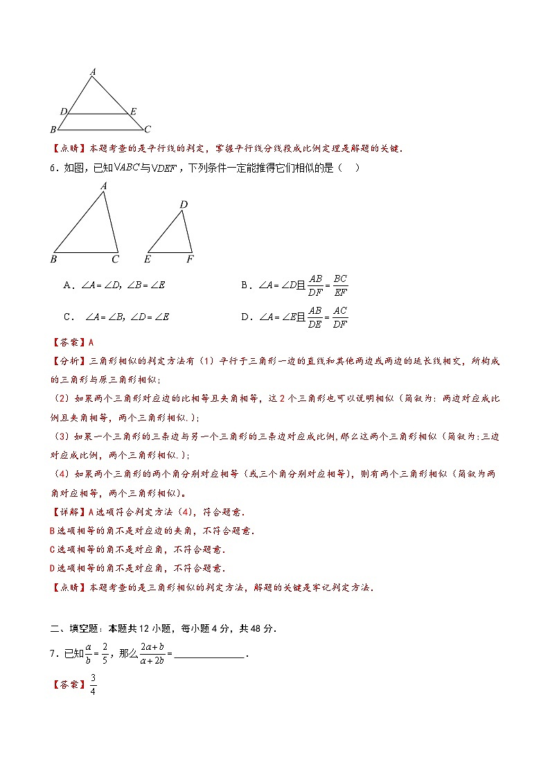数学（上海专用，沪教版）-2024年新九年级开学摸底考试卷03