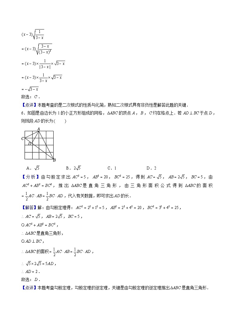 安徽省新九年级开学摸底考试卷数学（解析版）第3页