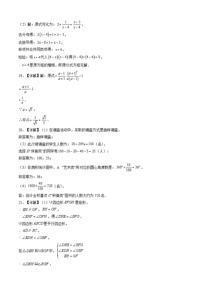 数学（江苏专用，苏科版）-2024年新九年级开学摸底考试卷02