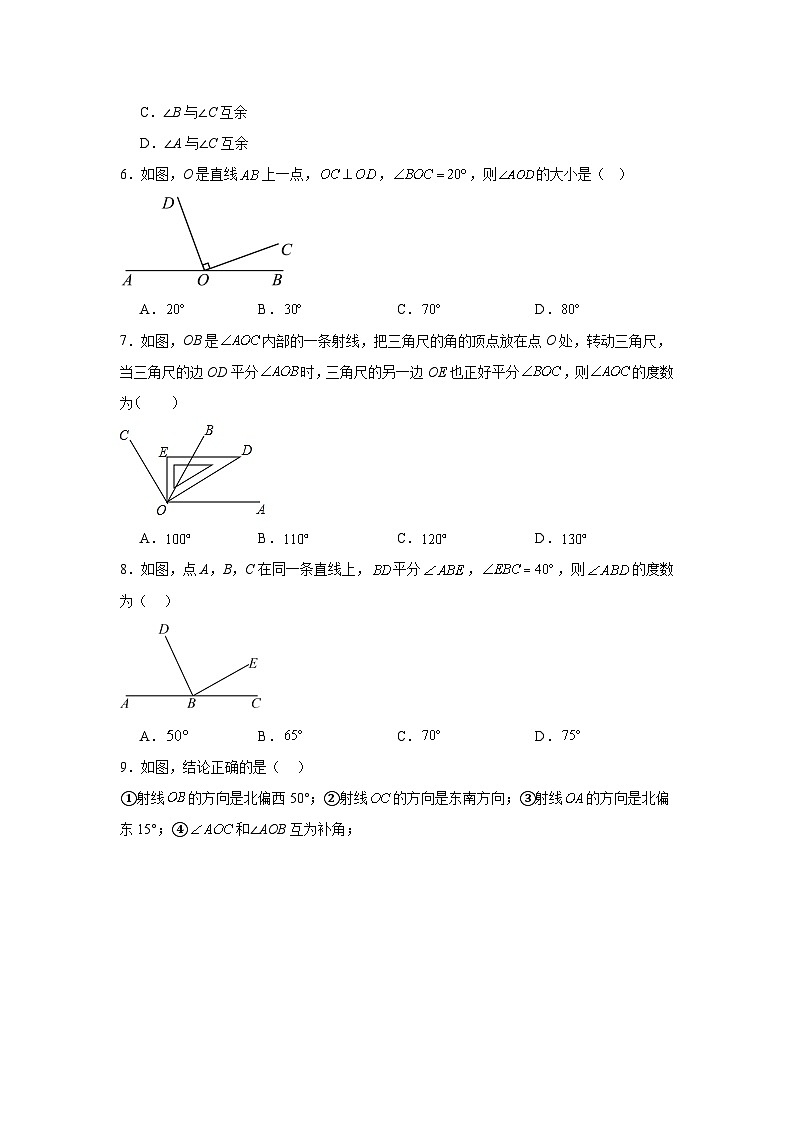 6.7角的和差同步练习  浙教版（2024）数学七年级上册02