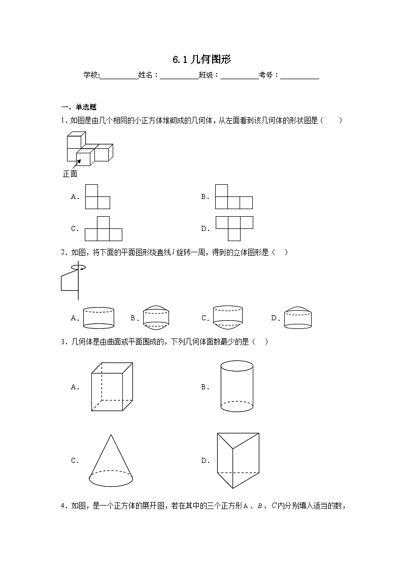 6.1几何图形同步练习  浙教版（2024）数学七年级上册01
