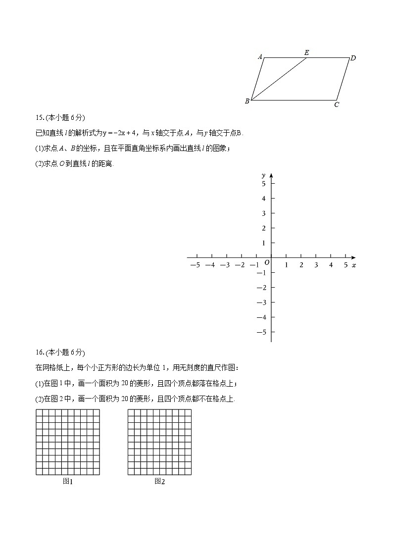 2023-2024学年江西省赣州市大余县八年级（下）期末数学试卷（含详细答案解析）第3页