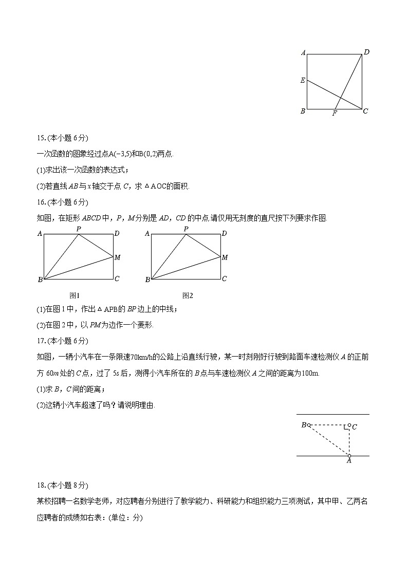 2023-2024学年江西省赣州市龙南市八年级（下）期末数学试卷（含详细答案解析）第3页