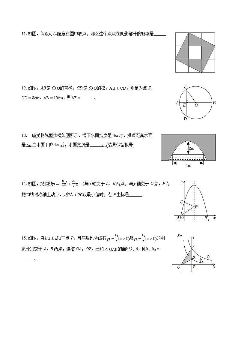 2023-2024学年浙江省宁波市海曙区兴宁中学八年级（下）期末数学试卷（含详细答案解析）03
