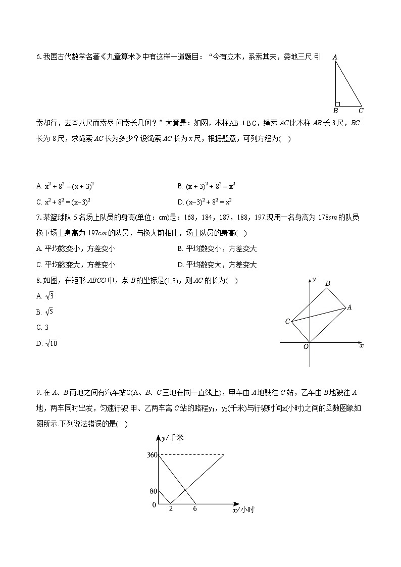 2023-2024学年福建省厦门市八年级（下）期末数学试卷（含详细答案解析）第2页